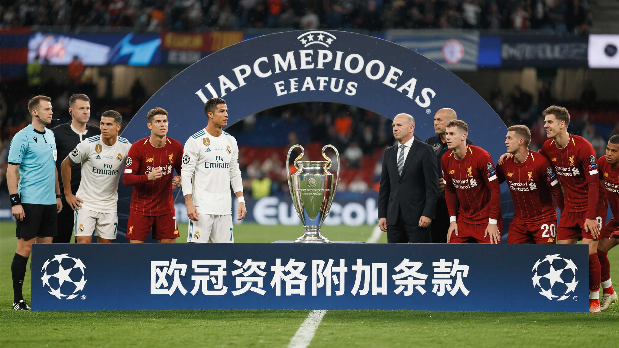 记者：曼联倾向加入欧冠资格附加条款，但小蜜成关键